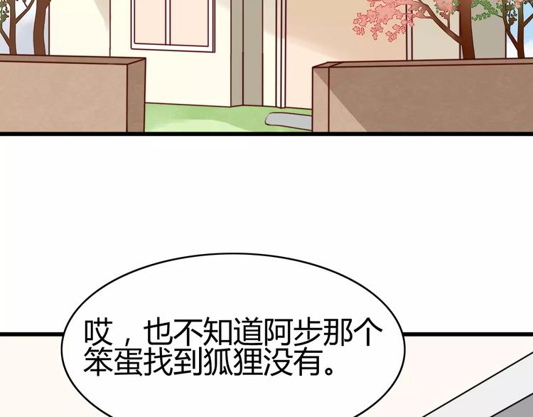 第27话 鬼星团（一）(1/3)-第27话