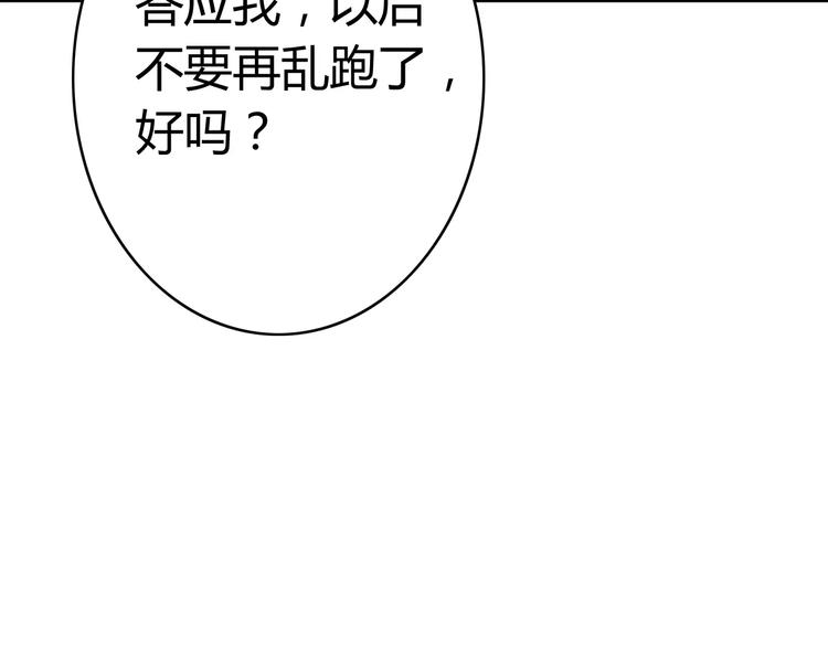 第29话 见面（一）(1/2)-第29话