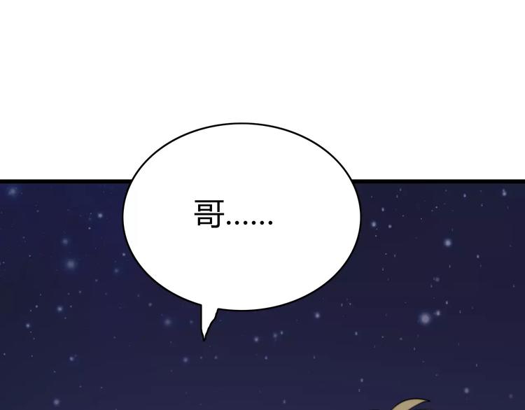 第31话 见面（三）(1/2)-第31话