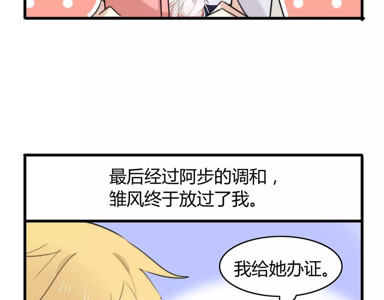番外篇02 小剧场2(1/2)-第33话