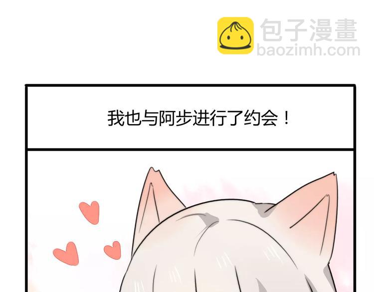 番外篇02 小剧场2(1/2)-第33话