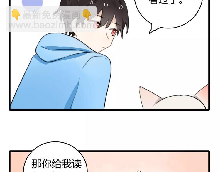 番外篇02 小剧场2(1/2)-第33话