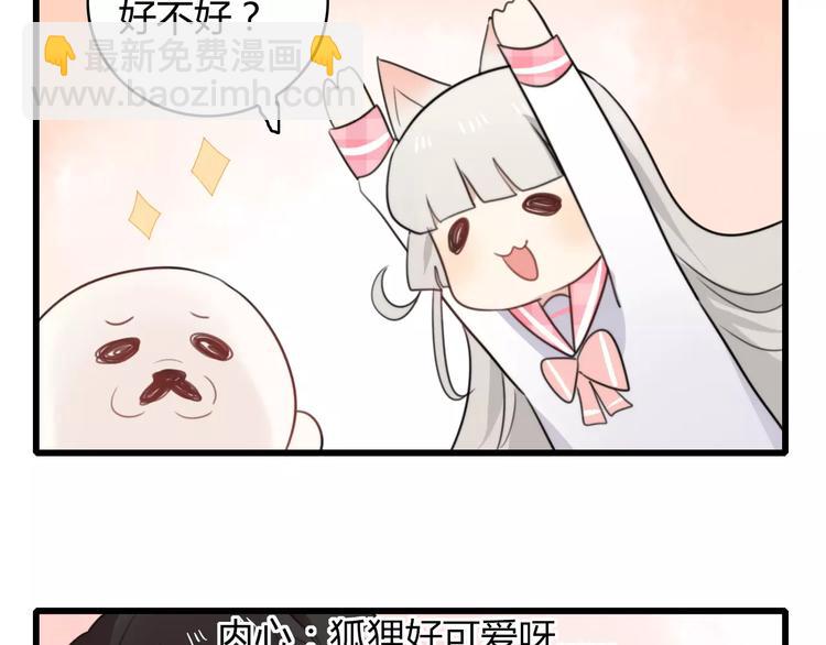 番外篇02 小剧场2(1/2)-第33话