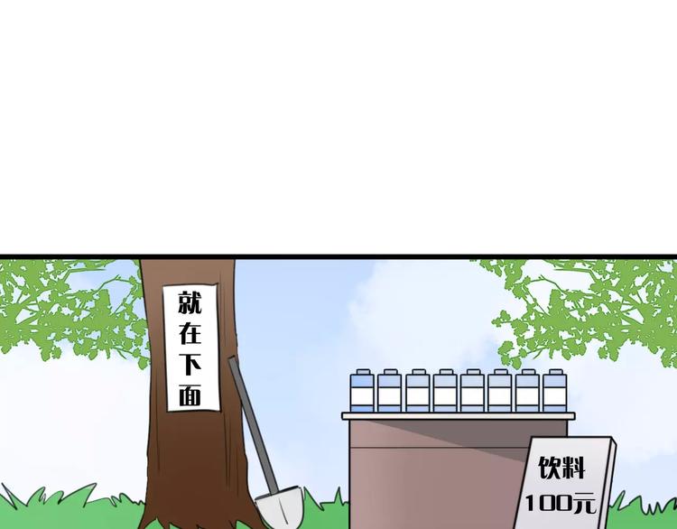 第34话 夺宝活动（二）(1/2)-第35话