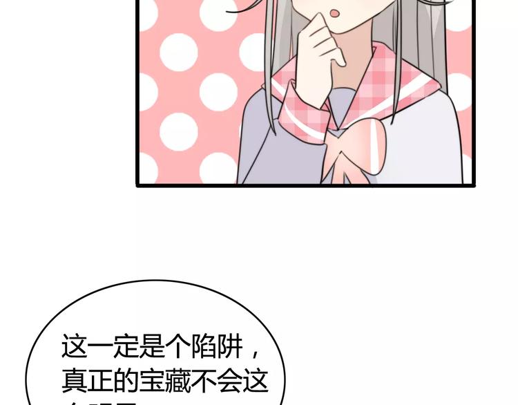 第34话 夺宝活动（二）(1/2)-第35话