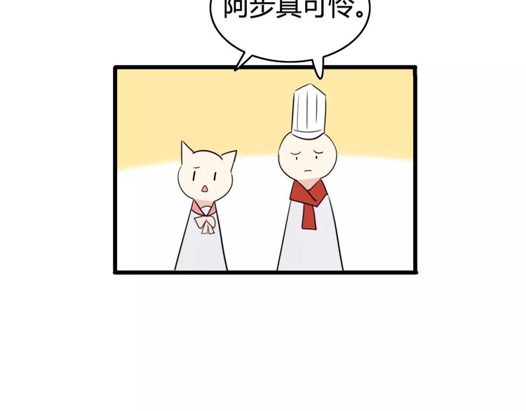 第38话 看望总宫长（三）(1/2)-第39话