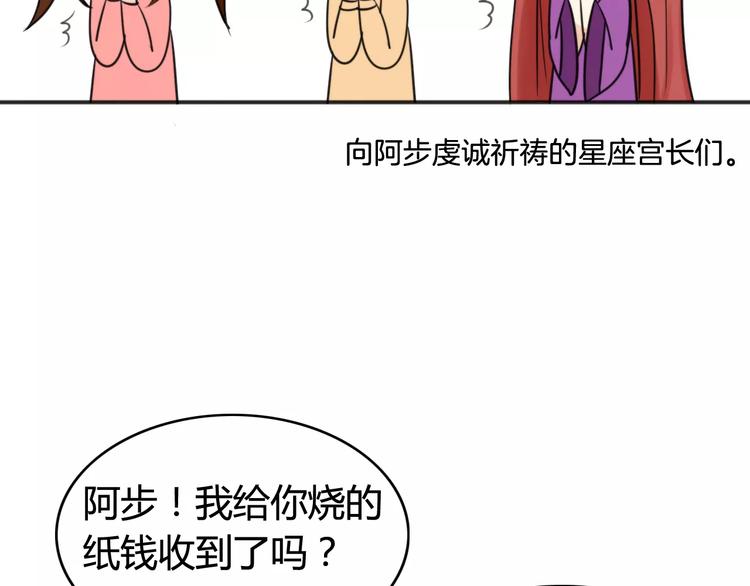 第40话 阿步的心（二）(1/2)-第41话