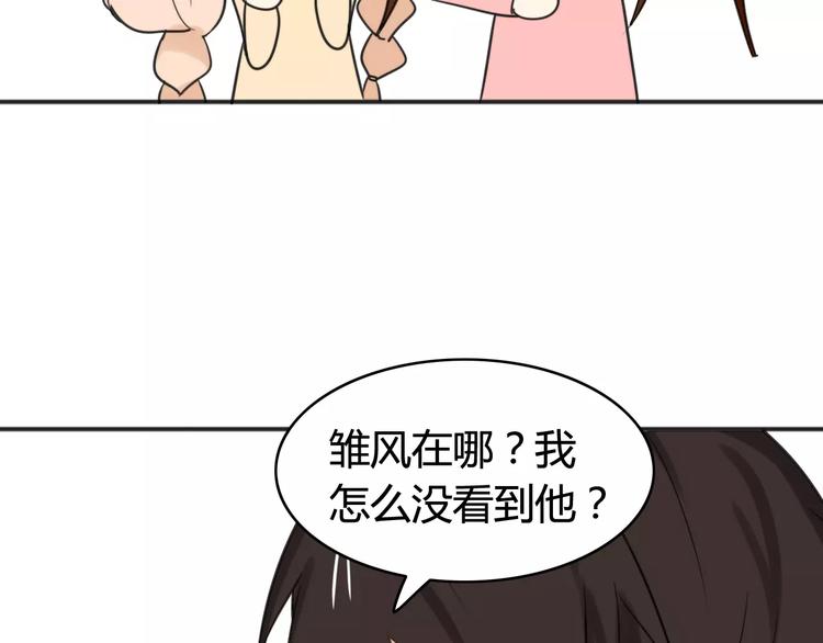 第40话 阿步的心（二）(1/2)-第41话