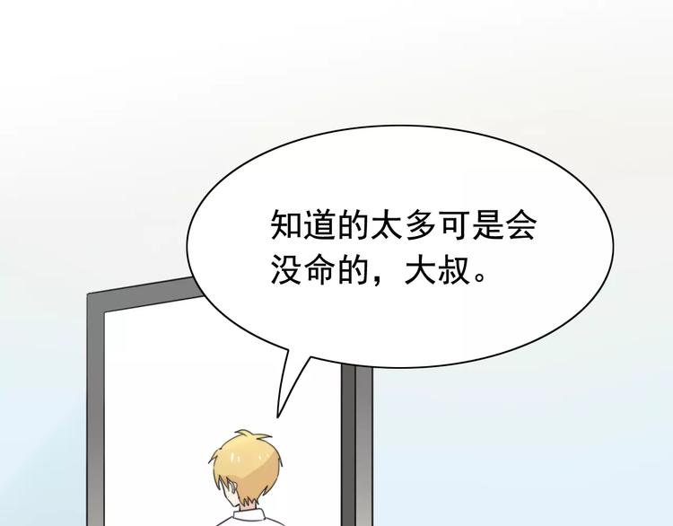 第46话  真相(1/2)-第47话