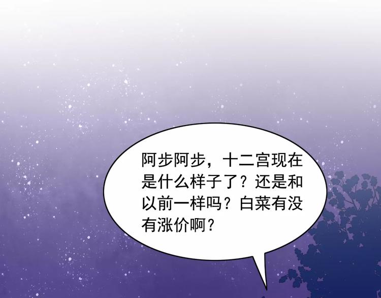 第46话  真相(1/2)-第47话