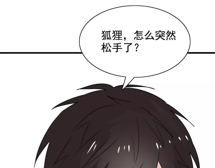 第46话  真相(1/2)-第47话