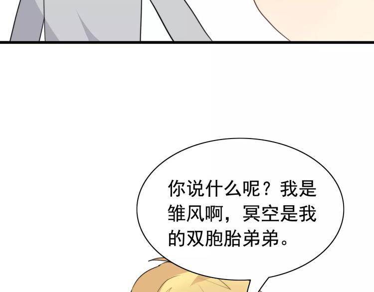 第46话  真相(1/2)-第47话