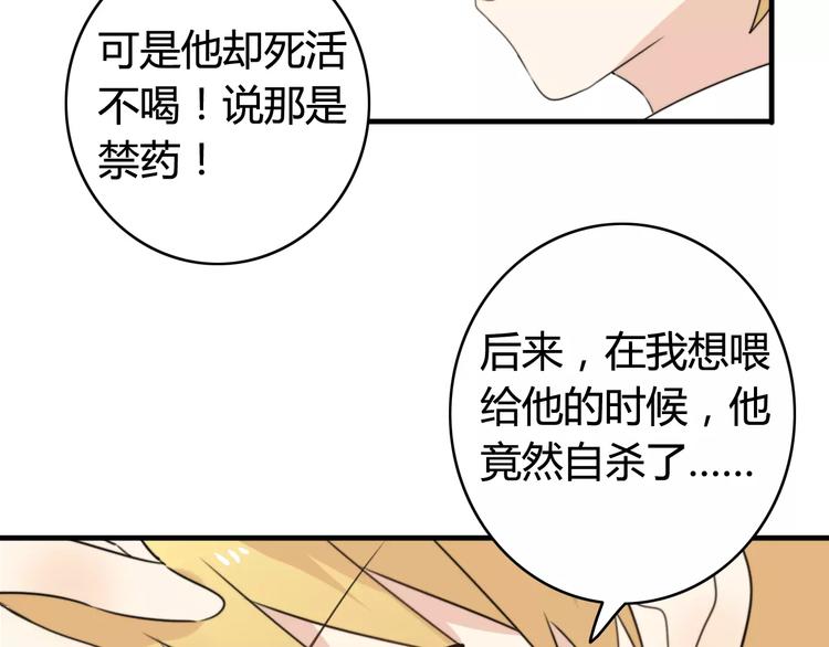 第48话  真相(1/2)-第49话