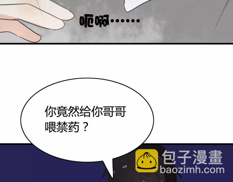 第48话  真相(1/2)-第49话