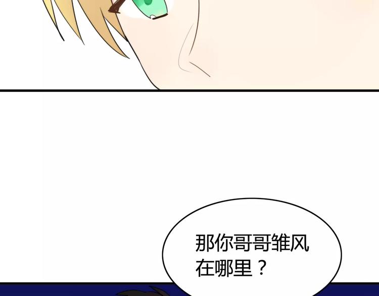 第48话  真相(1/2)-第49话