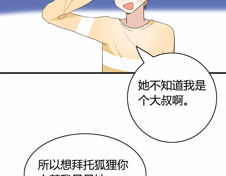 第49话  阿桑的春天来了(1/2)-第51话