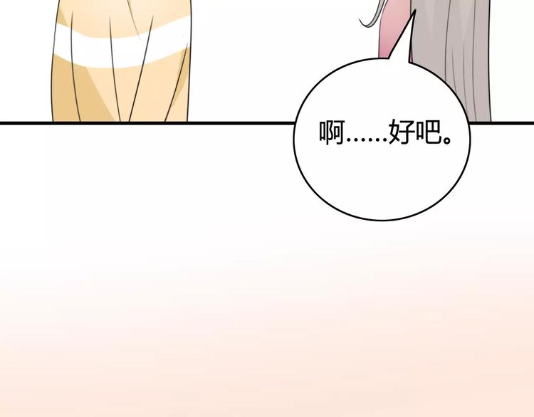 第49话  阿桑的春天来了(1/2)-第51话