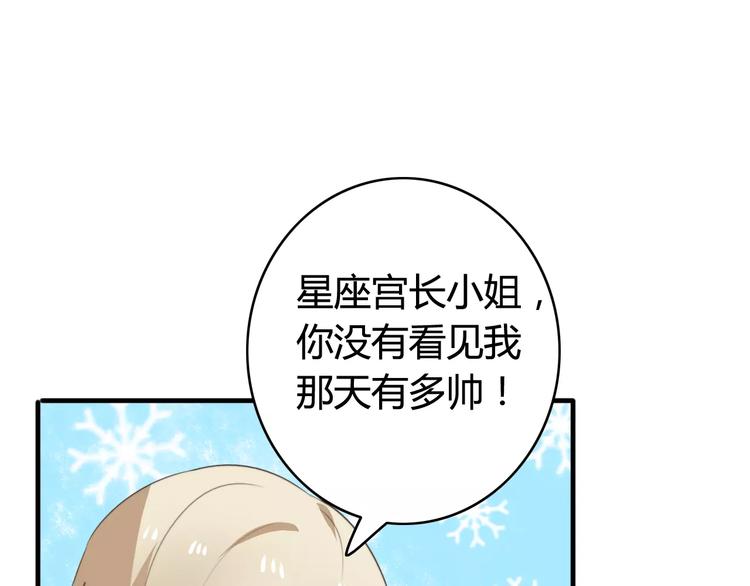 第49话  阿桑的春天来了(1/2)-第51话