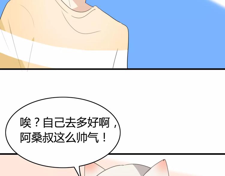 第49话  阿桑的春天来了(1/2)-第51话