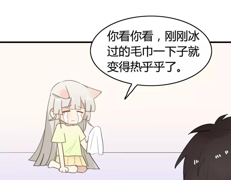 第51话  回家后的夏日特饮(1/2)-第53话