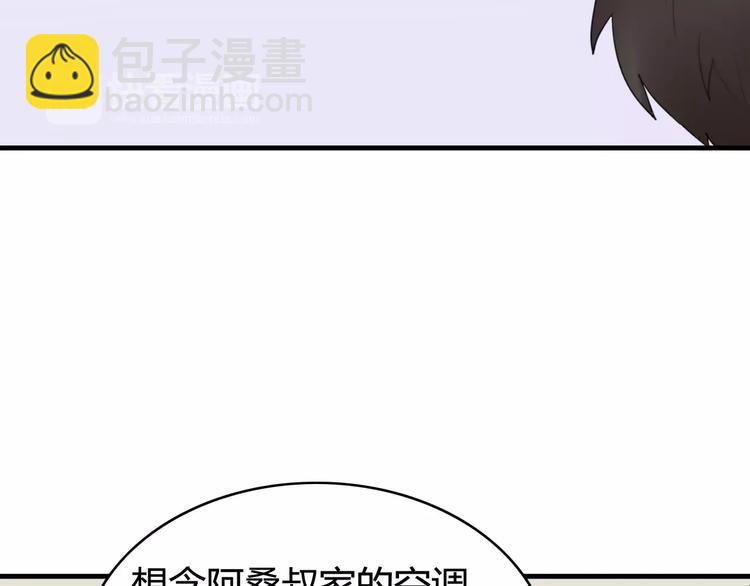 第51话  回家后的夏日特饮(1/2)-第53话