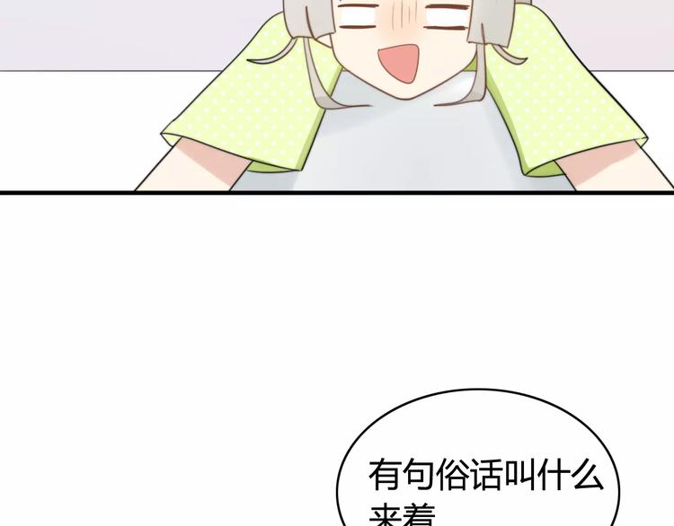 第51话  回家后的夏日特饮(1/2)-第53话