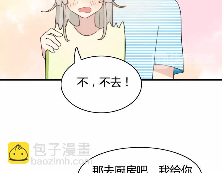 第51话  回家后的夏日特饮(1/2)-第53话