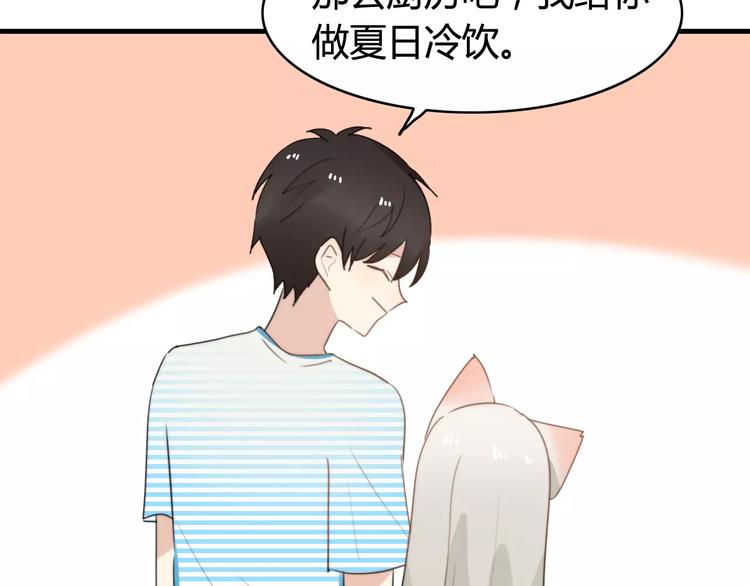 第51话  回家后的夏日特饮(1/2)-第53话