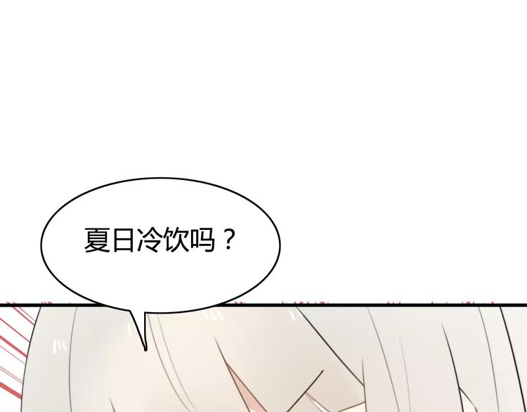 第51话  回家后的夏日特饮(1/2)-第53话