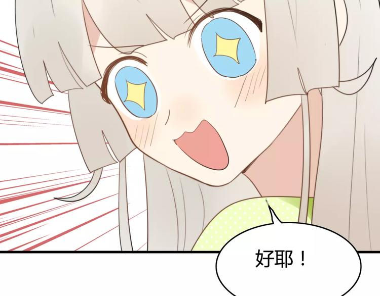 第51话  回家后的夏日特饮(1/2)-第53话