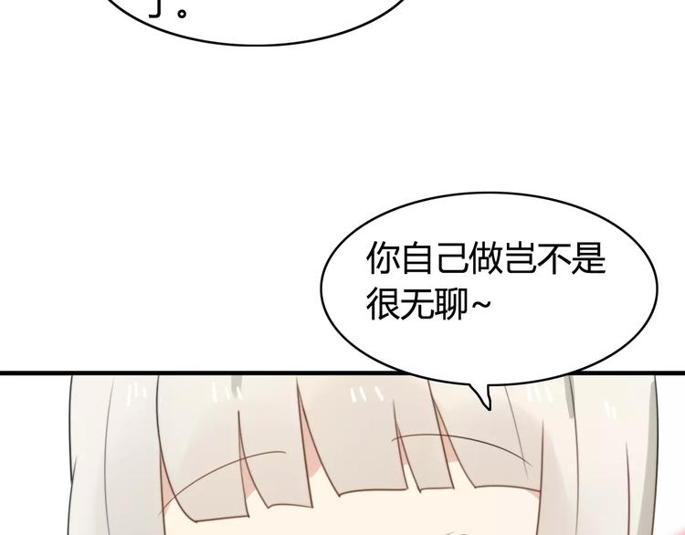 第51话  回家后的夏日特饮(1/2)-第53话