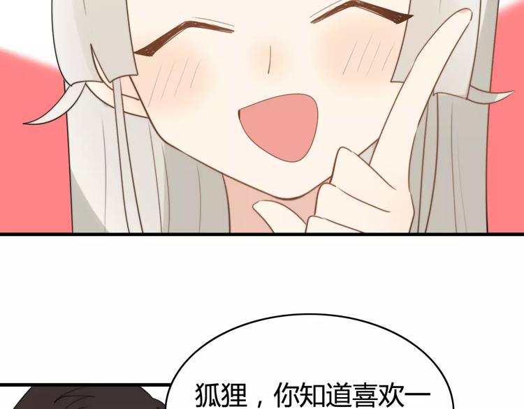 第51话  回家后的夏日特饮(1/2)-第53话