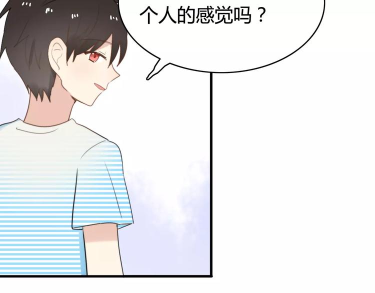 第51话  回家后的夏日特饮(1/2)-第53话