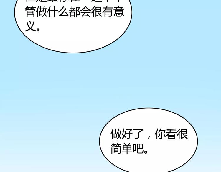 第51话  回家后的夏日特饮(1/2)-第53话