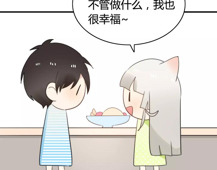 第51话  回家后的夏日特饮(1/2)-第53话