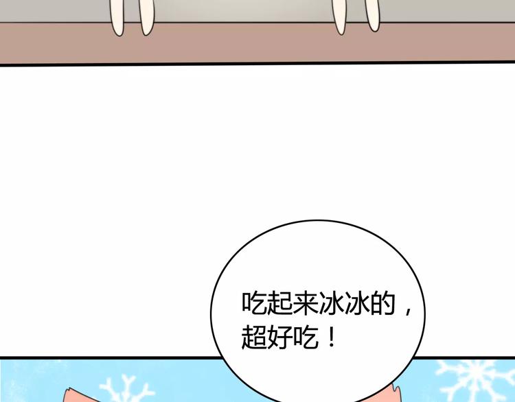 第51话  回家后的夏日特饮(1/2)-第53话