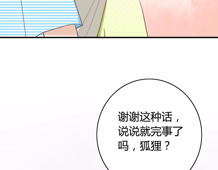第51话  回家后的夏日特饮(1/2)-第53话
