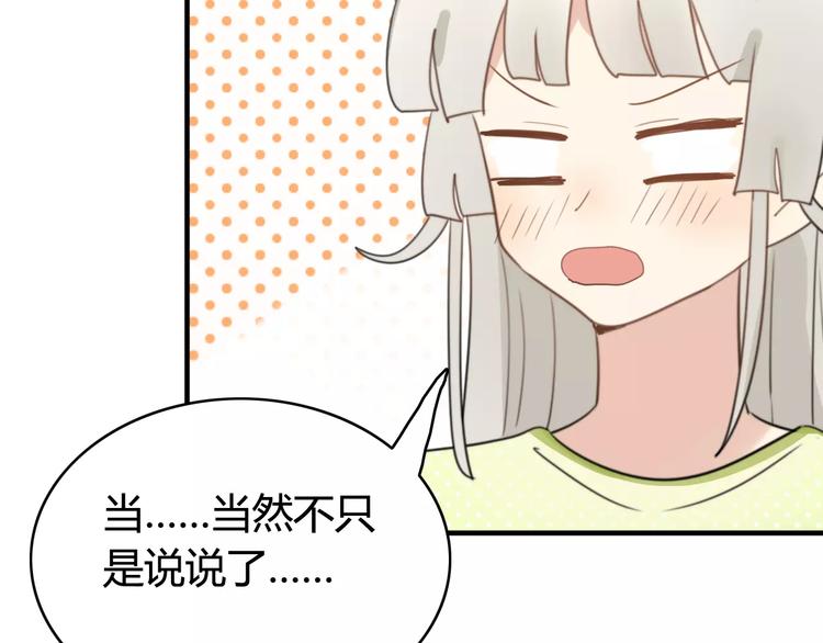 第51话  回家后的夏日特饮(1/2)-第53话