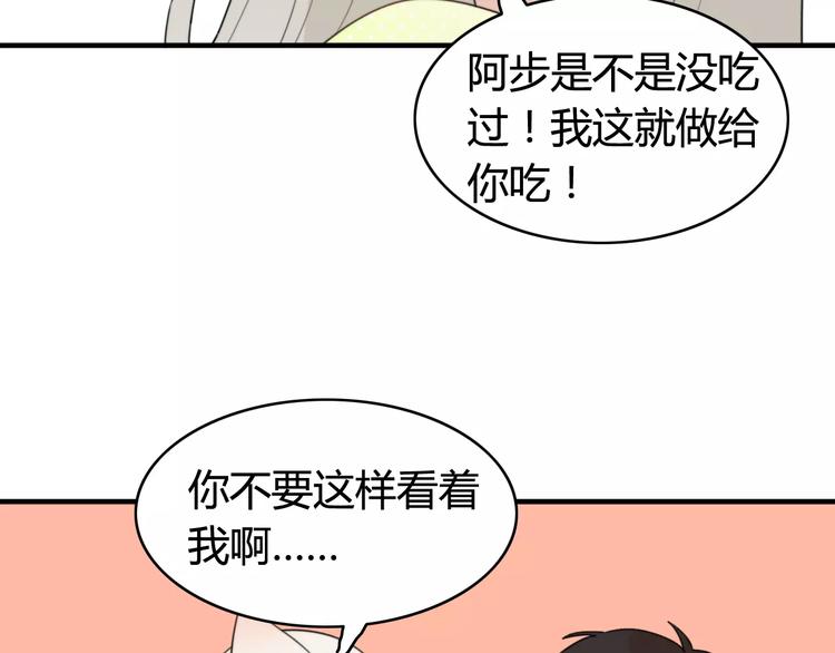 第51话  回家后的夏日特饮(1/2)-第53话