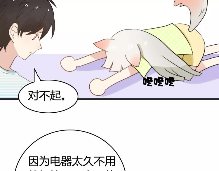 第51话  回家后的夏日特饮(1/2)-第53话