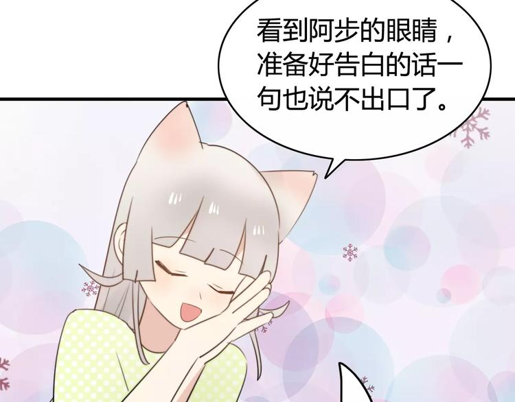 第53话  狐狸的心2(1/2)-第55话