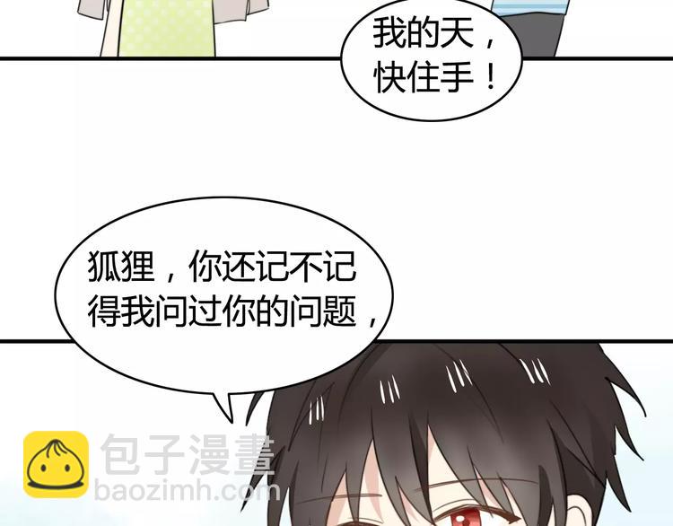 第53话  狐狸的心2(1/2)-第55话