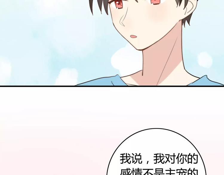 第53话  狐狸的心2(1/2)-第55话