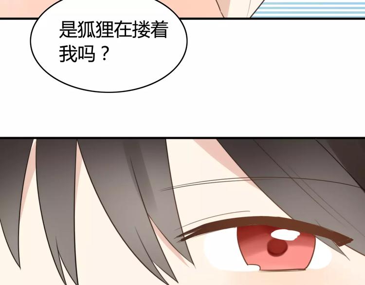 第53话  狐狸的心2(1/2)-第55话