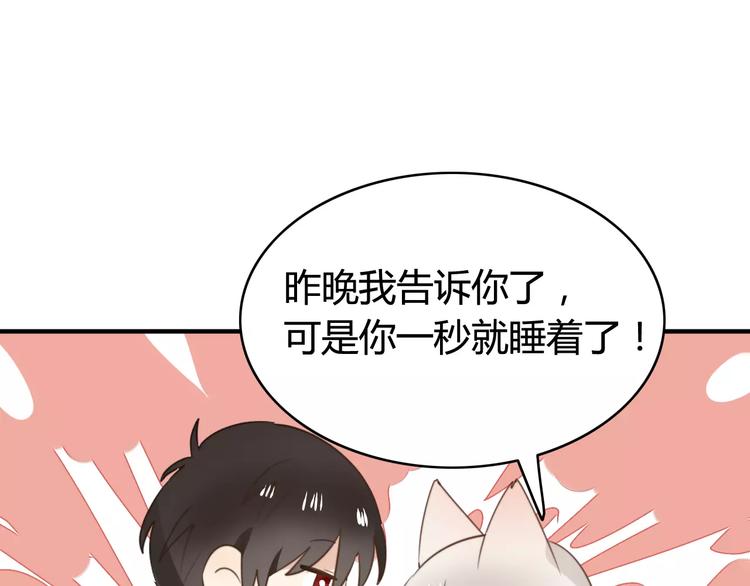 第53话  狐狸的心2(1/2)-第55话
