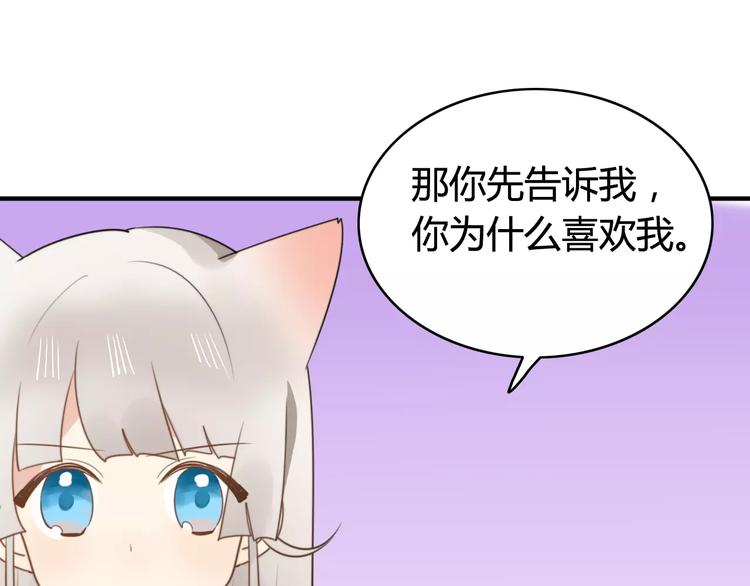 第53话  狐狸的心2(1/2)-第55话