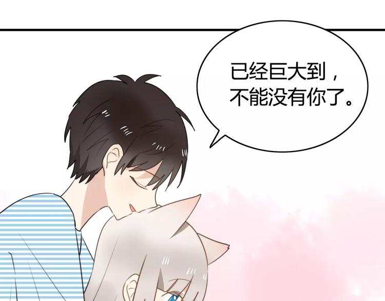 第53话  狐狸的心2(1/2)-第55话