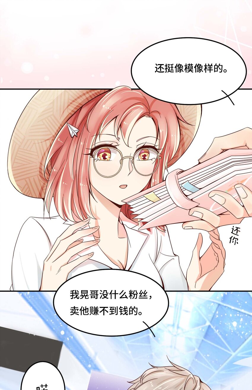 01 奶妈体质&hellip;&hellip;？(1/2)-第1话