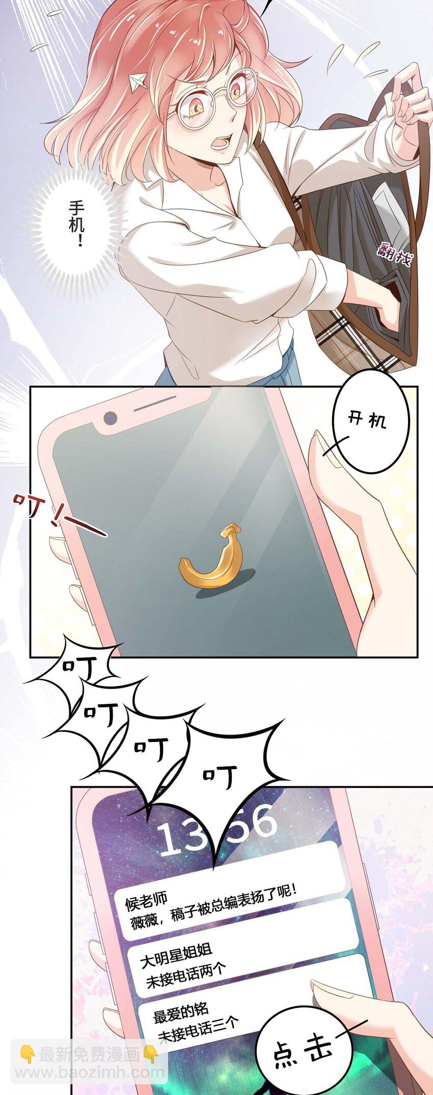 01 奶妈体质&hellip;&hellip;？(1/2)-第1话