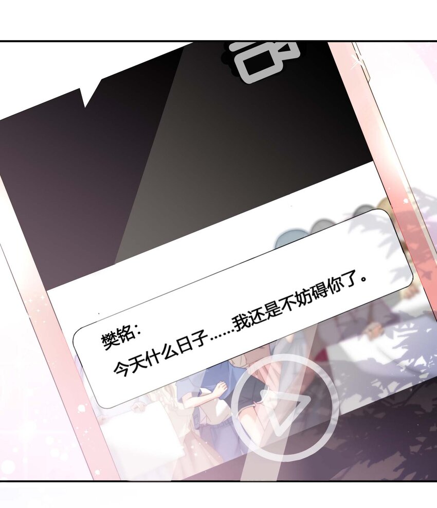 01 奶妈体质&hellip;&hellip;？(1/2)-第1话